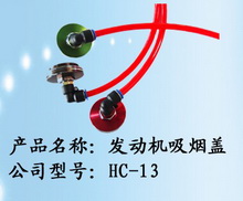 HC-13