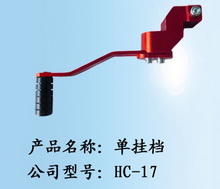 HC-17