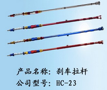 HC-23