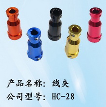HC-28